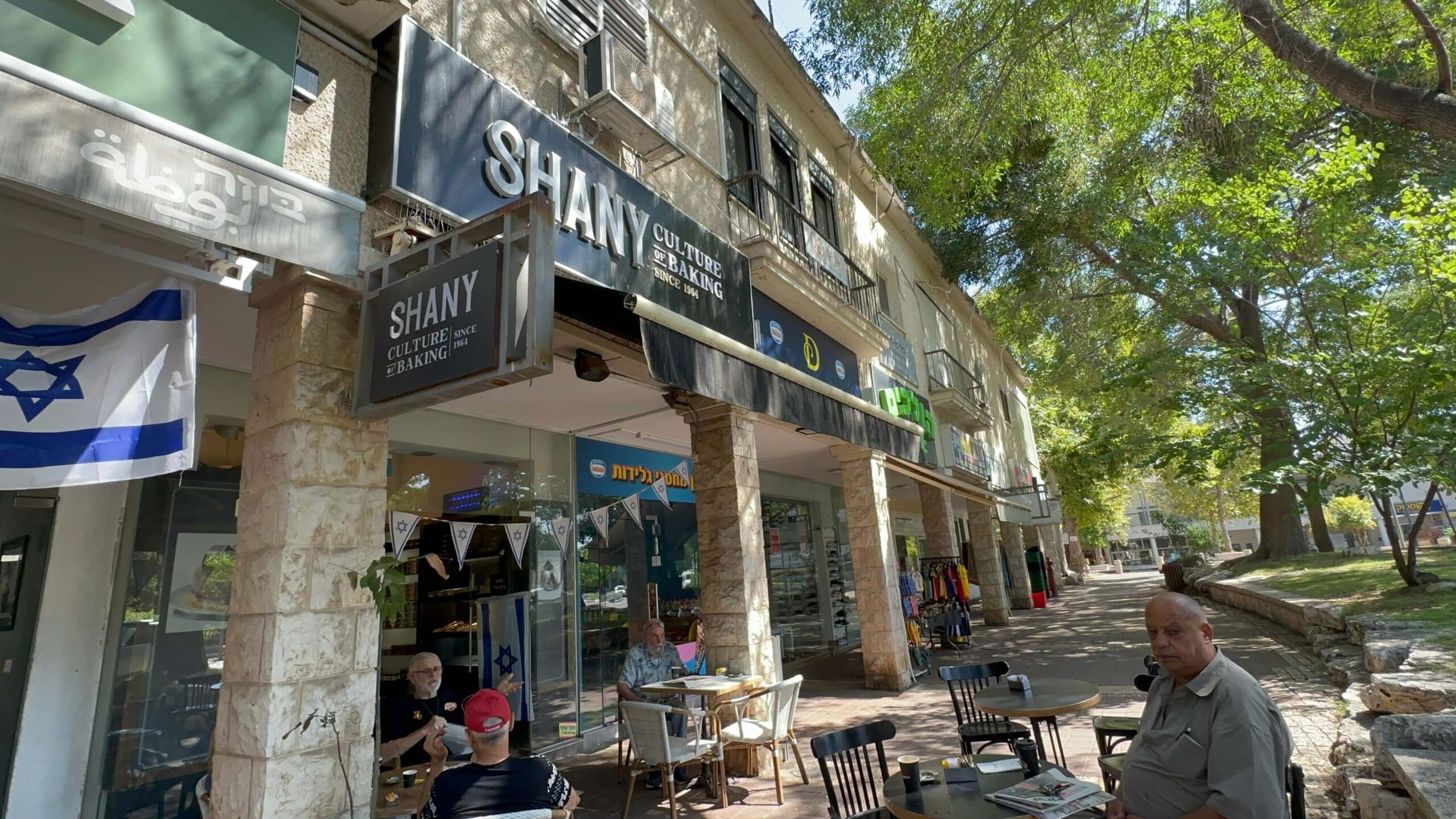 קונדיטוריית שני - חנות האונליין עמוד הבית תמונה 11