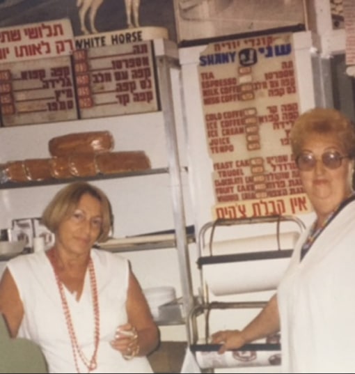 קונדיטוריית שני - חנות האונליין אודות תמונה 14