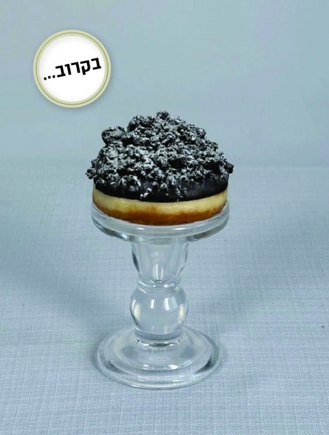 קונדיטוריית שני - חנות האונליין סופגניית בראוניז פטיסייר תמונה 19