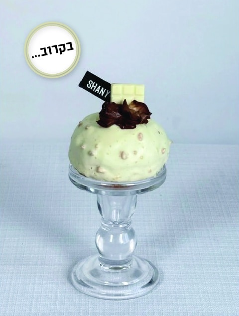 קונדיטוריית שני - חנות האונליין סופגניית מגנום תמונה 23